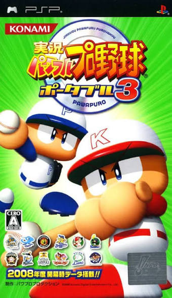 Jikkyou Powerful Pro Yakyuu Potable 3 [JP]